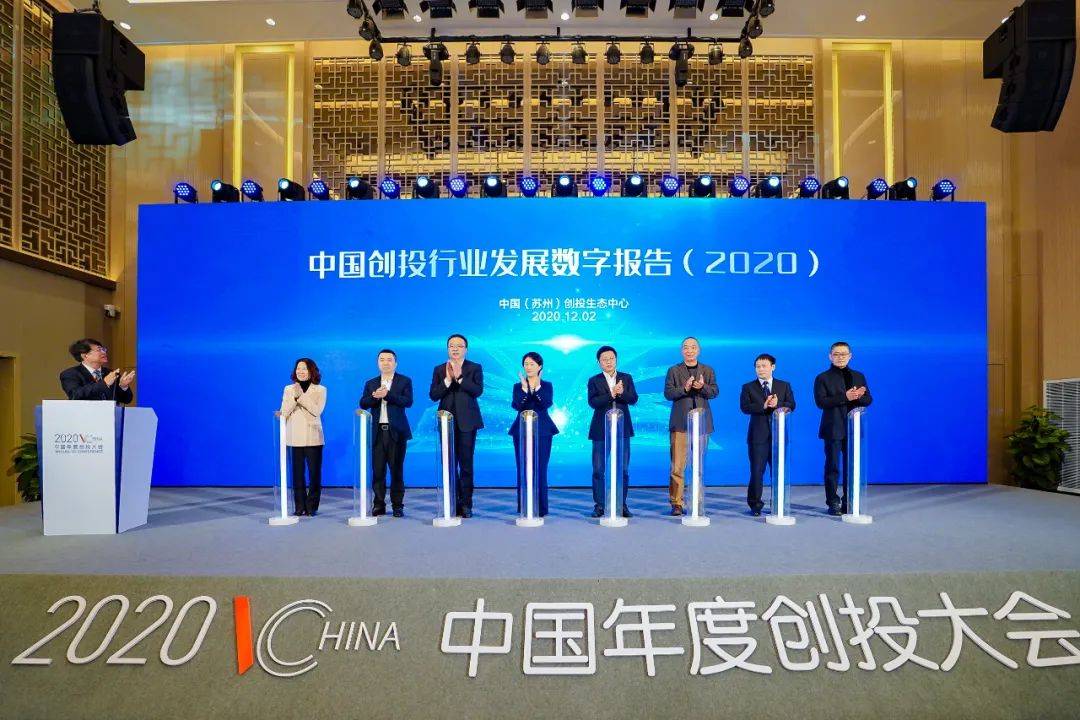 连续3年国字头创投盛会相城召开