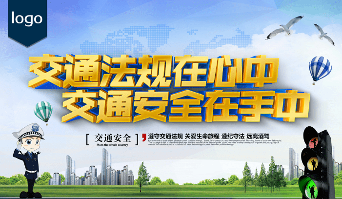 平安林区公安局沾河分局交警大队开展122交通安全宣传日主题宣传活动