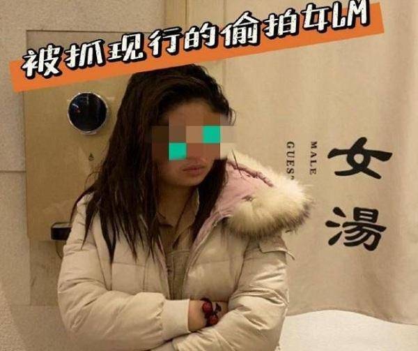 女子在洗浴中心被偷拍涉事女生將視頻發男生兩人聊天露骨噁心