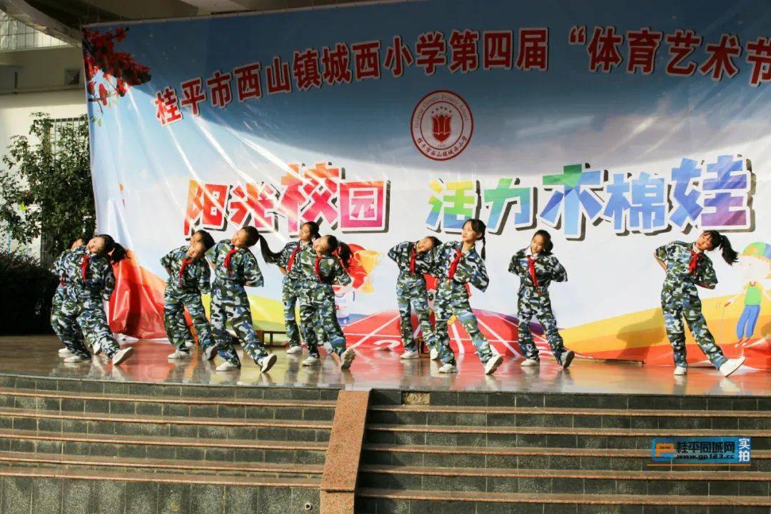 书法作品展 左右滑动查看更多>相信桂平市西山镇城西小学第四届体育