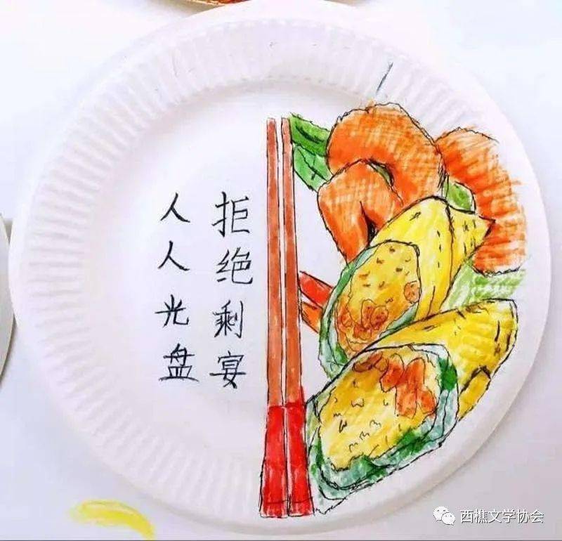 刘敏熔 珍惜粮食(小学组)83