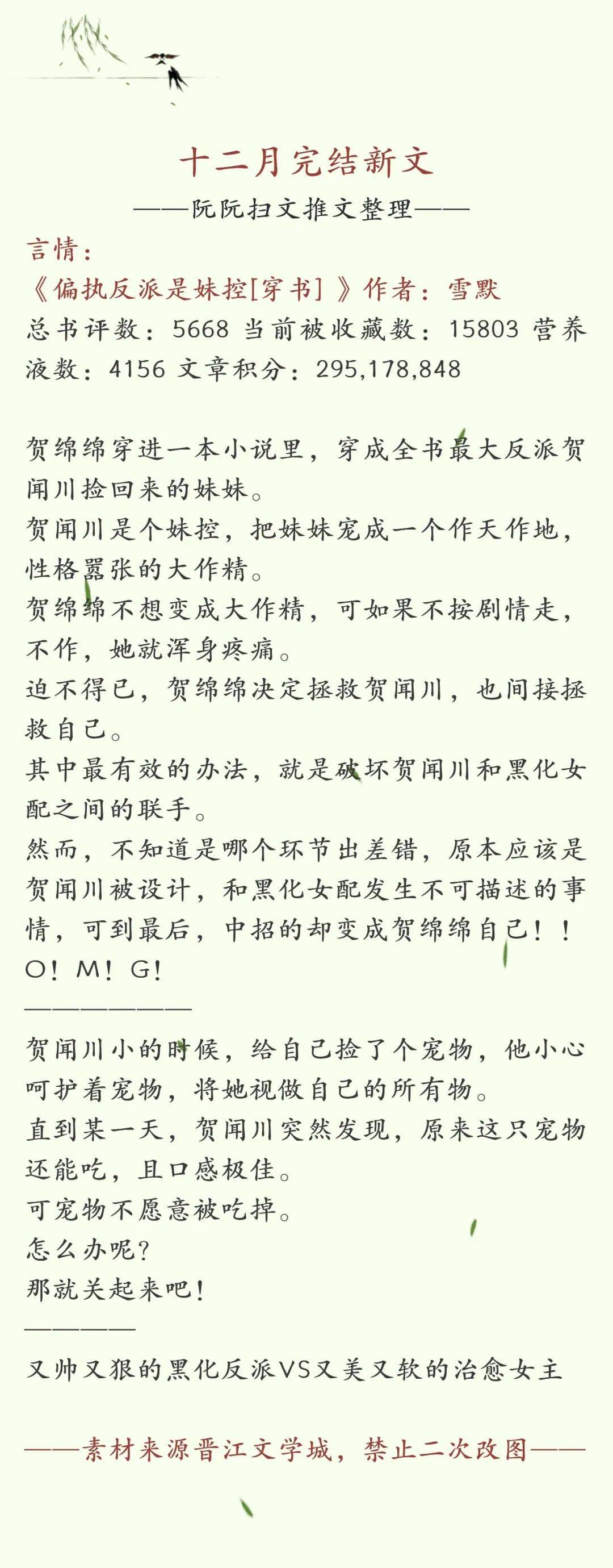 完結言情新文吸血鬼西幻文偽兄妹穿書文201203小說推薦