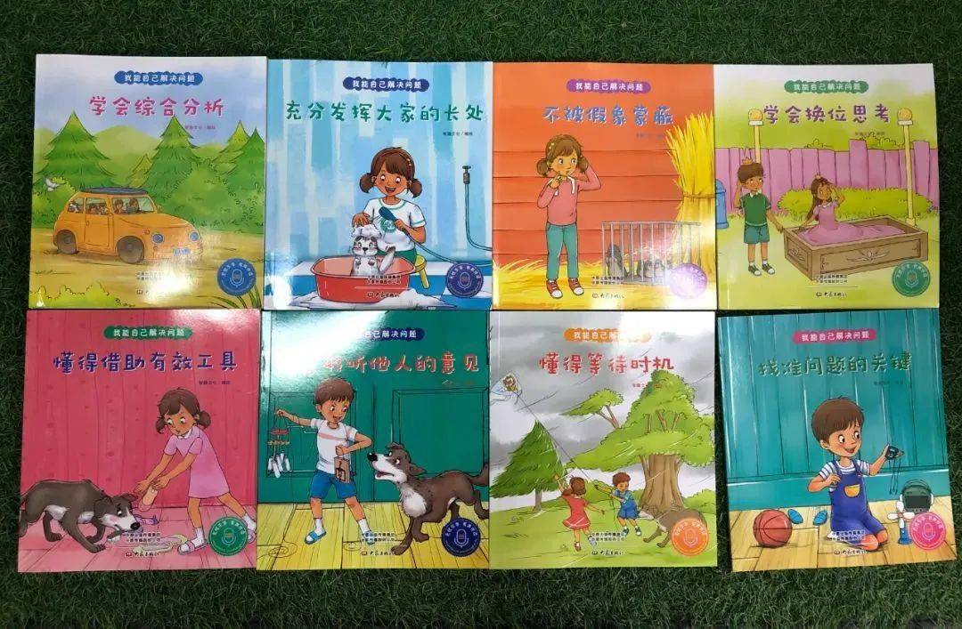 独立解决问题的能力是孩子走入社会前必须掌握的一项技能