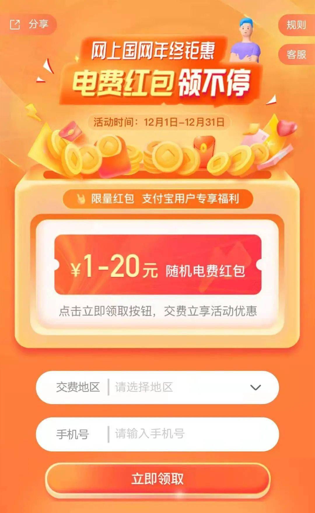 翼支付注册请求频繁怎么办_翼支付注册_翼支付新用户注册