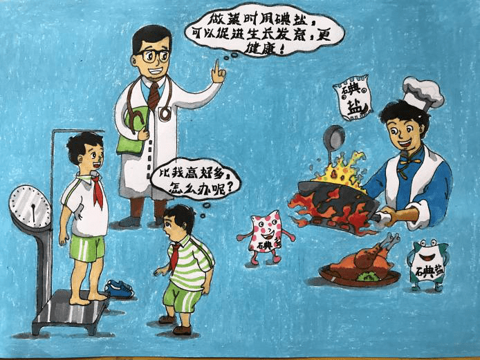 【健康科普】地方病口袋书系列丛书——碘缺乏病