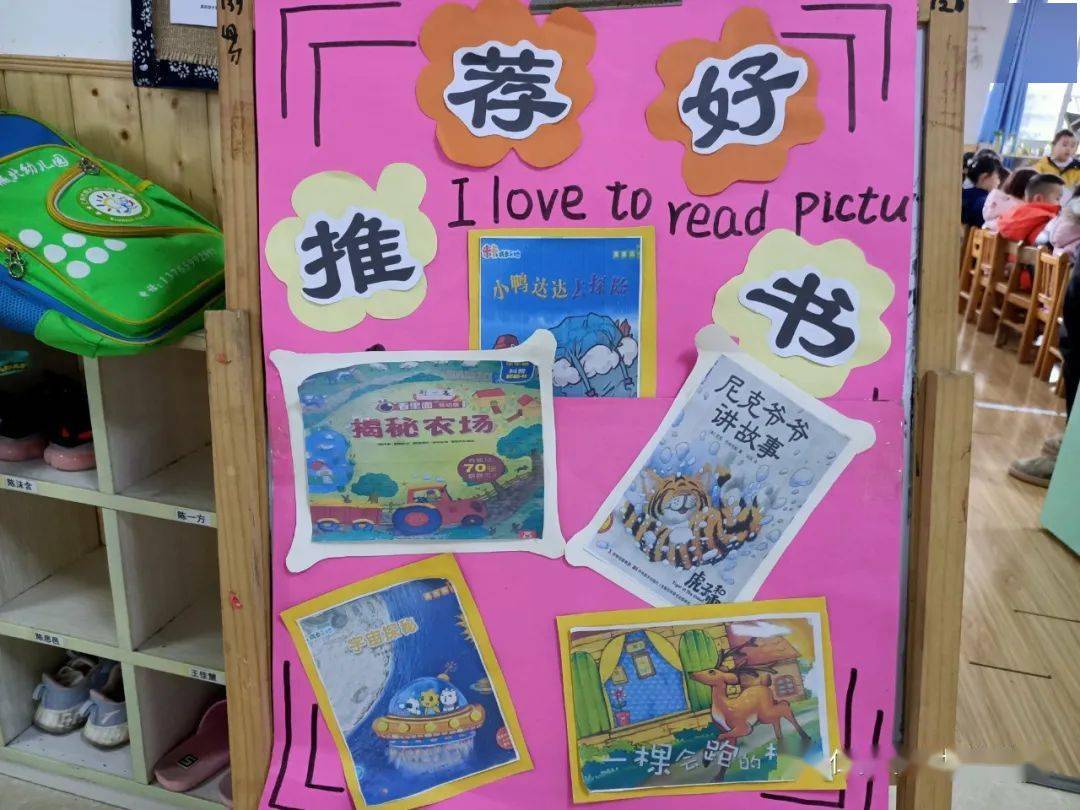 图书漂流传递书香悦阅童年仁怀市城北幼儿园开展图书漂流活动