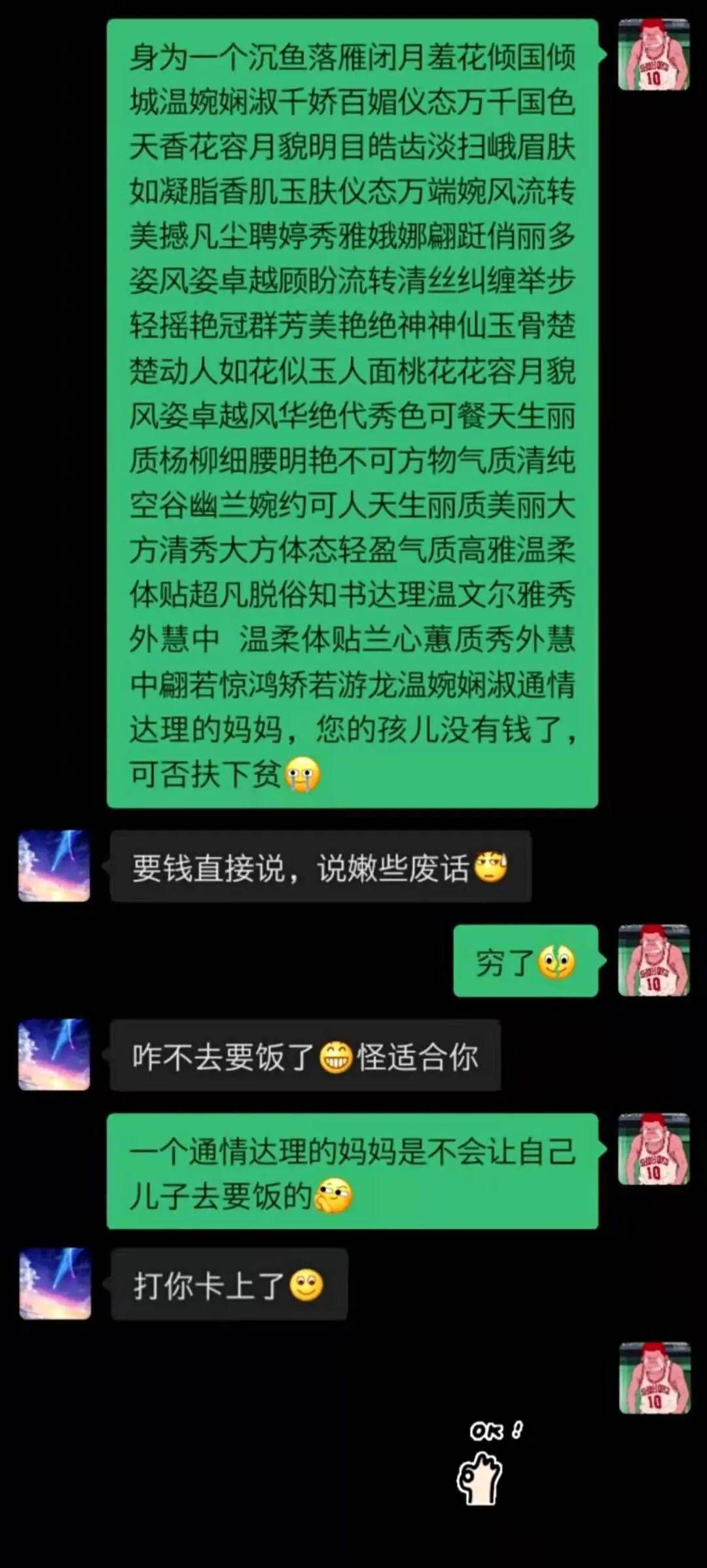 师院人如何委婉地向父母要生活费?