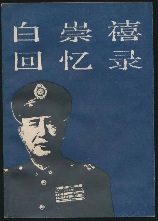 拍品一览【1260-1】孙中山传(尚明轩著·1979年初版·图30幅)【1260-2