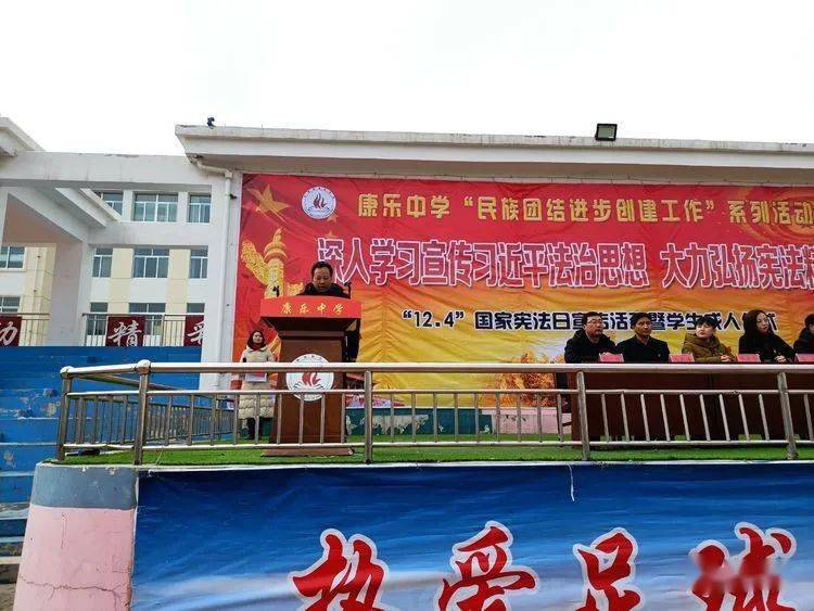 康乐中学举行学生18岁成人仪式
