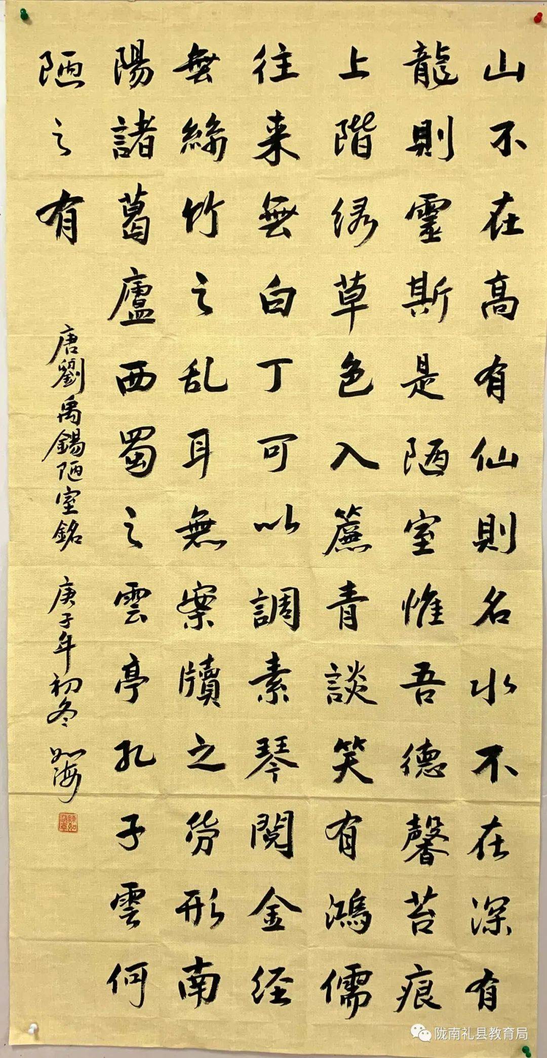 石桥学区——吕方平湫山学区——赵江江桥头学区——马小波教师作品