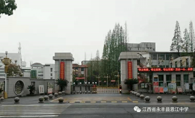 江西省恩江中学图片