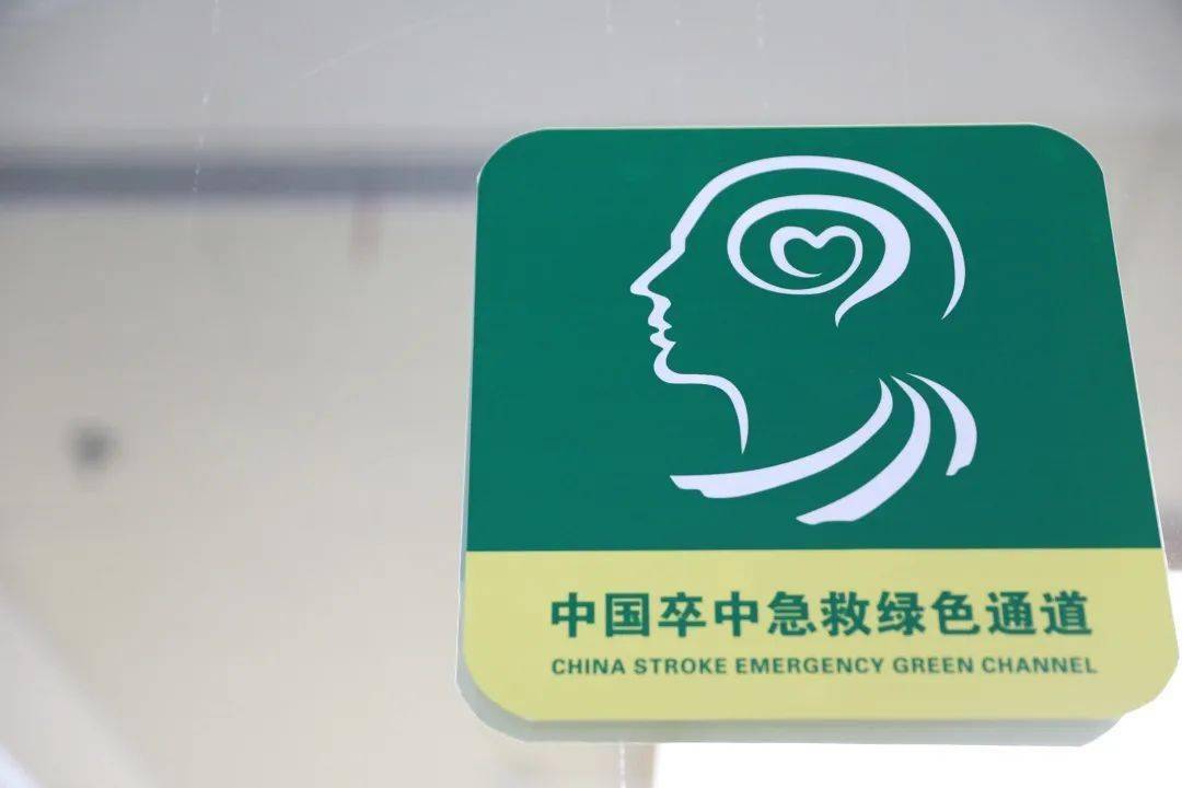 图丨门诊电梯脑卒中病人优先标识图丨急诊药房窗口卒中病人优先标识