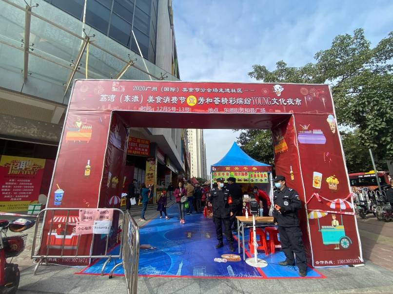 广州国际美食节荔湾分会场连开9天还有灯光夜市