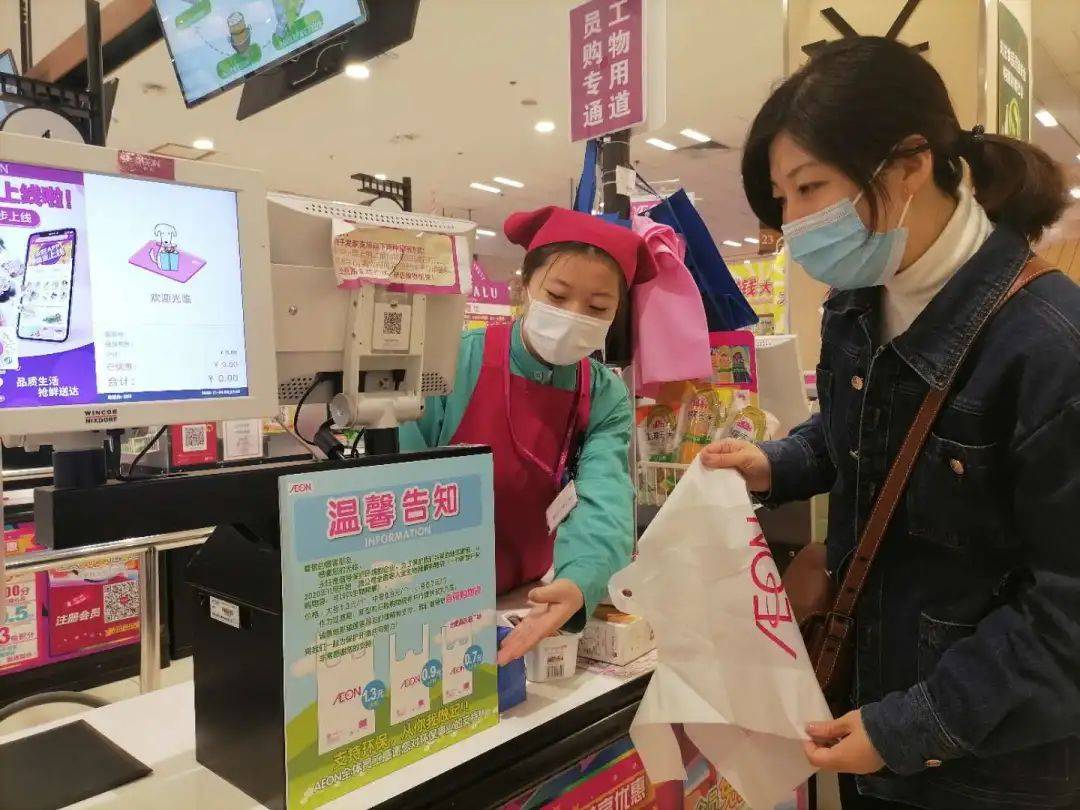 永旺在行动使用全生物降解购物袋你的一小步就是环保的一大步