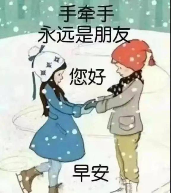 早上好两个人亲密图片图片