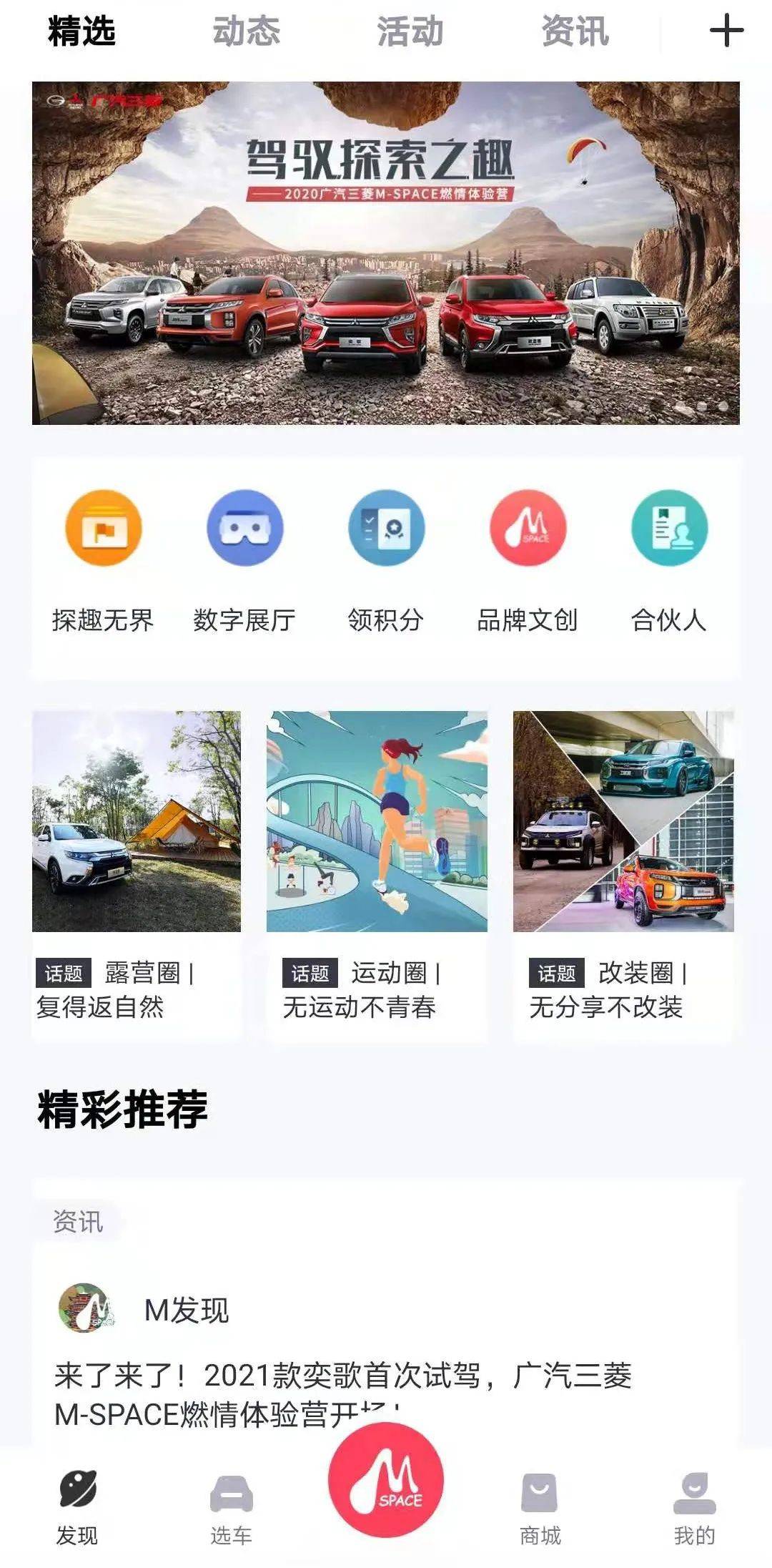 冠军来了，和你一起躁动M-SPACE！_搜狐汽车_搜狐网