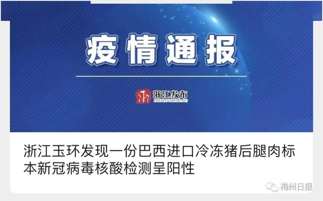 在城关中心菜市场猪肉摊位采集的冷链食品新冠病毒核酸日常监测样本中