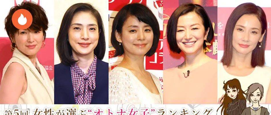 日本女性眼中最理想的成熟女性榜单 新垣结衣才排第十 看看你喜欢的上榜了吗 感觉