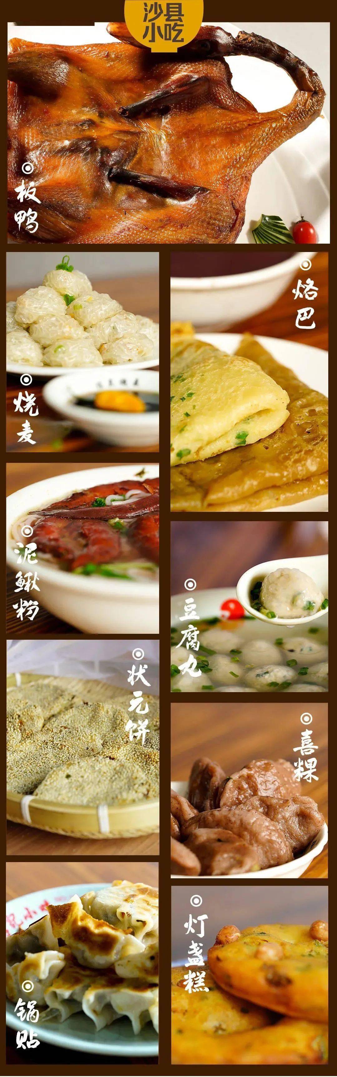 逛吃三明直播五夜游沙县12月7日带你探秘国民小吃的故乡