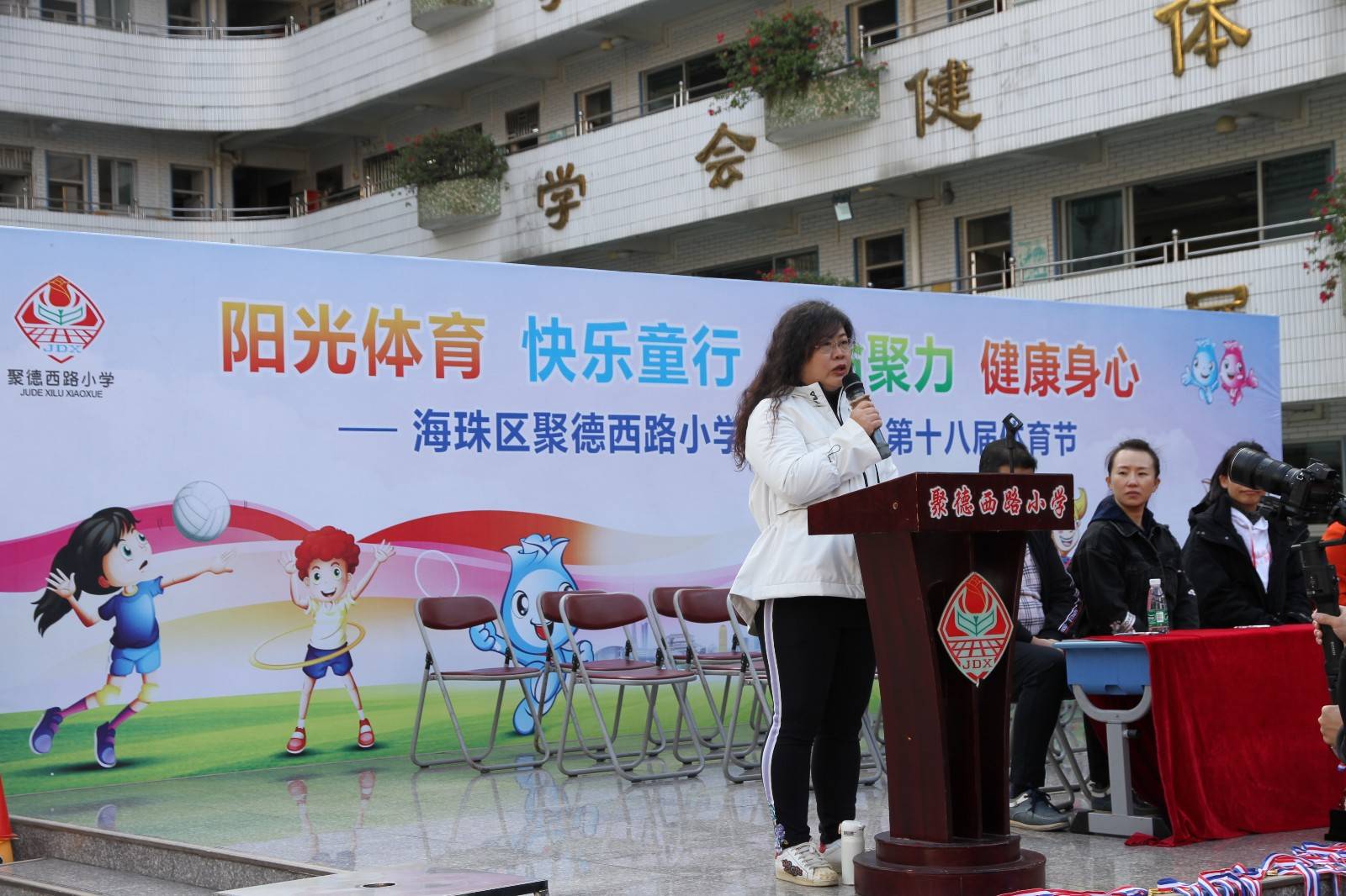 聚德西路小学 |2020学年体育节如约而至,你要的精彩都在这里!_足球赛