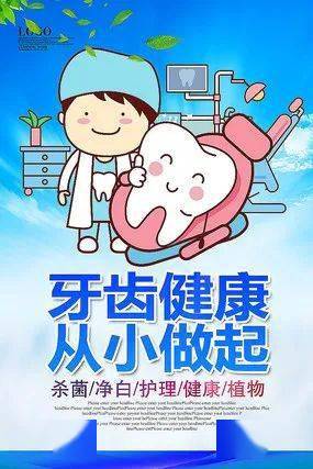 阅读周活动第九期亲子绘本故事分享蛀牙王子