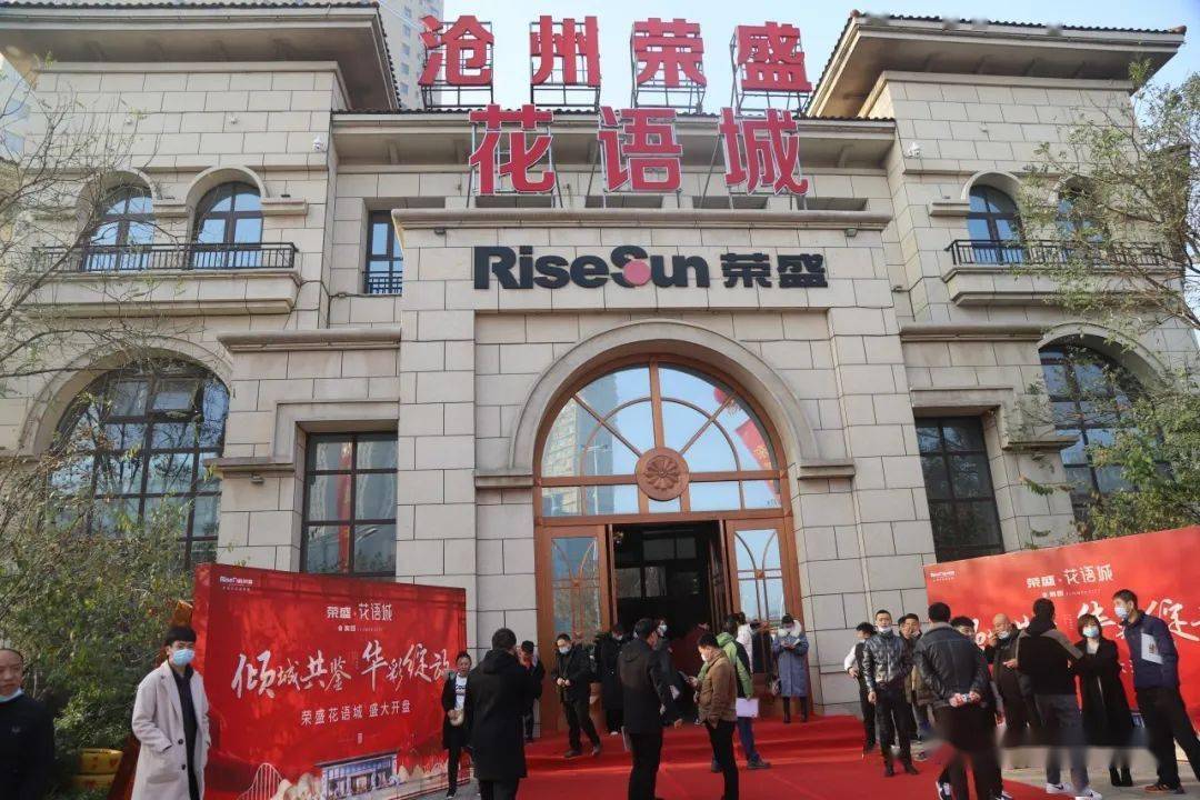 沧州12月5日新开楼盘首付低还款压力小