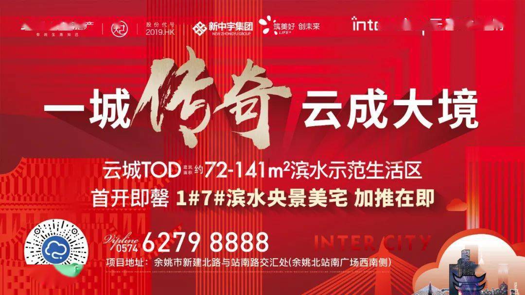 明星产品再现德信新中宇云成大境府滨水央景美宅加推在即