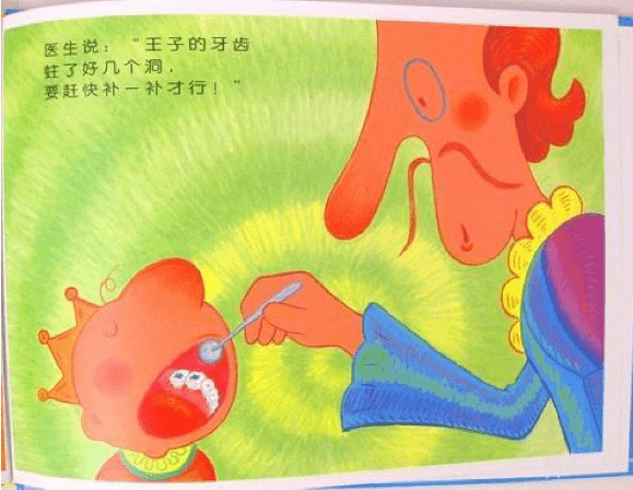 阅读周活动第九期亲子绘本故事分享蛀牙王子