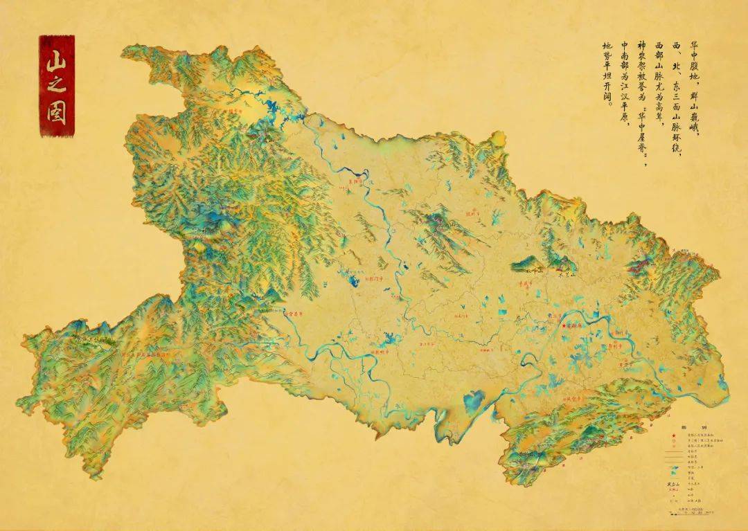 团体会员 | 灵秀湖北 楚楚动人——《湖北省自然资源系列地图》正式出