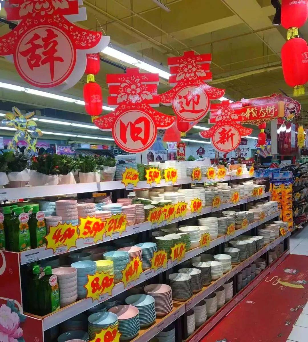 华联超市春节门店陈列,氛围营造!