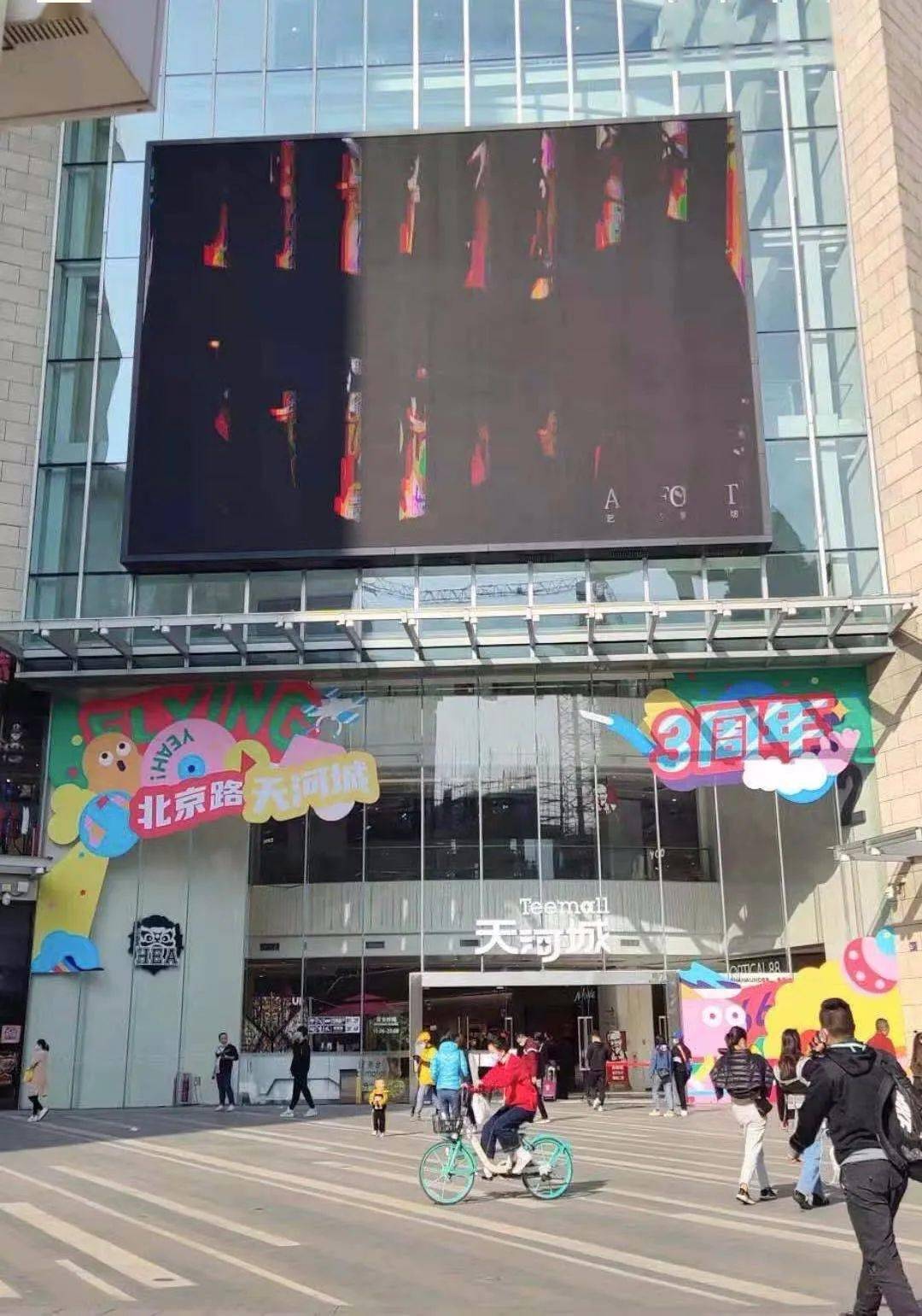 优昊家族1月北京路天河城原粤海仰忠汇品牌招募