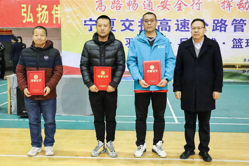 宁夏交投高速公路管理有限公司乒乓球羽毛球篮球邀请赛闭幕