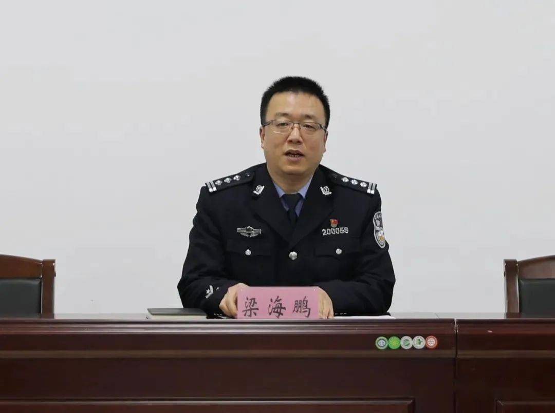 公安局召开新招录辅警分配会_梁海鹏