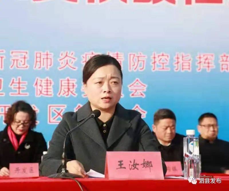 聚焦泗县举办新冠肺炎疫情全员核酸检测应急演练