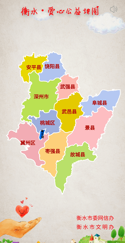 衡水县市图图片