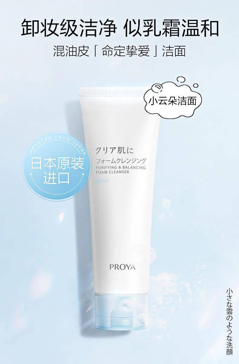 珀莱雅小云朵氨基酸洗面奶爆品价398元两支集美们速来