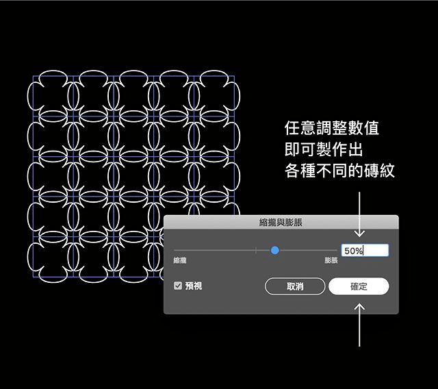 快速製作透視擴散效果!step.1 繪製點陣圖,並做成一個組合;step.