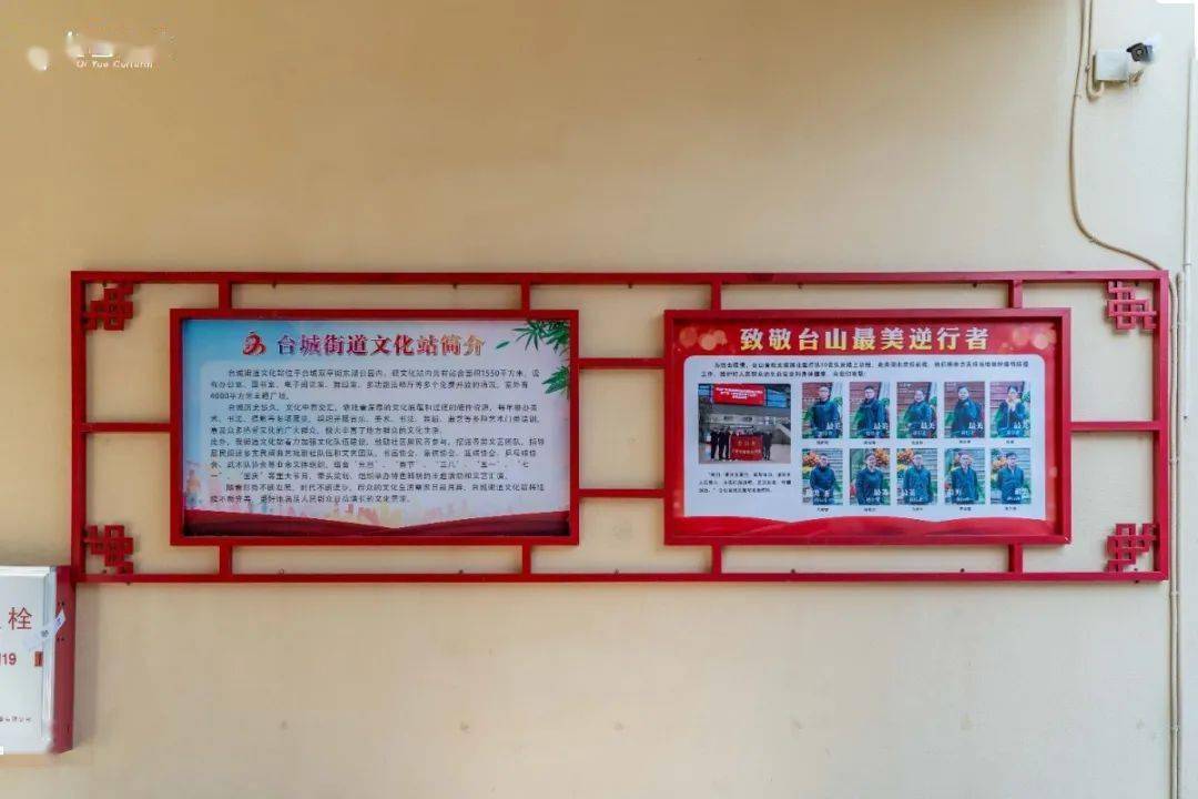 也是台城街道文化站还展示台山新时代文明实践活动等照片以及在一些墙