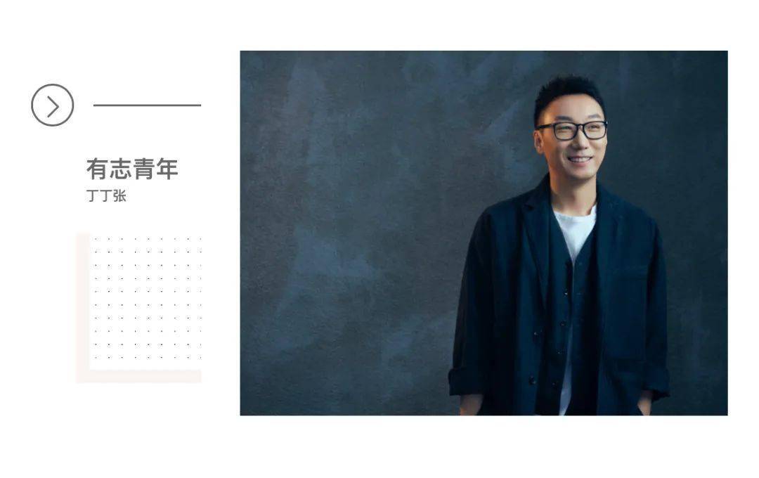 丁丁张独立思考