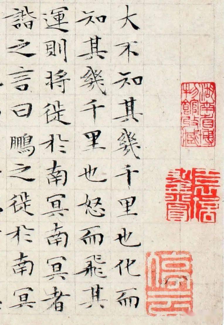 明 文徵明 逍遥游 湖南省博物馆藏