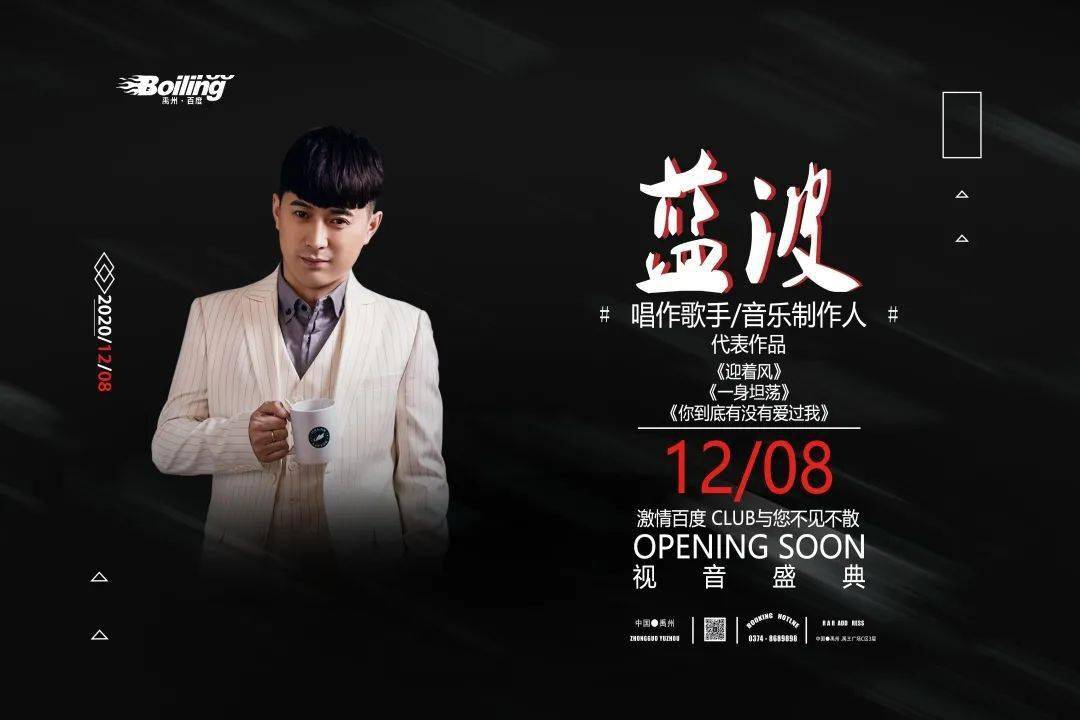 这个周二明星蓝波与你相遇激情百度,嗨就完了!