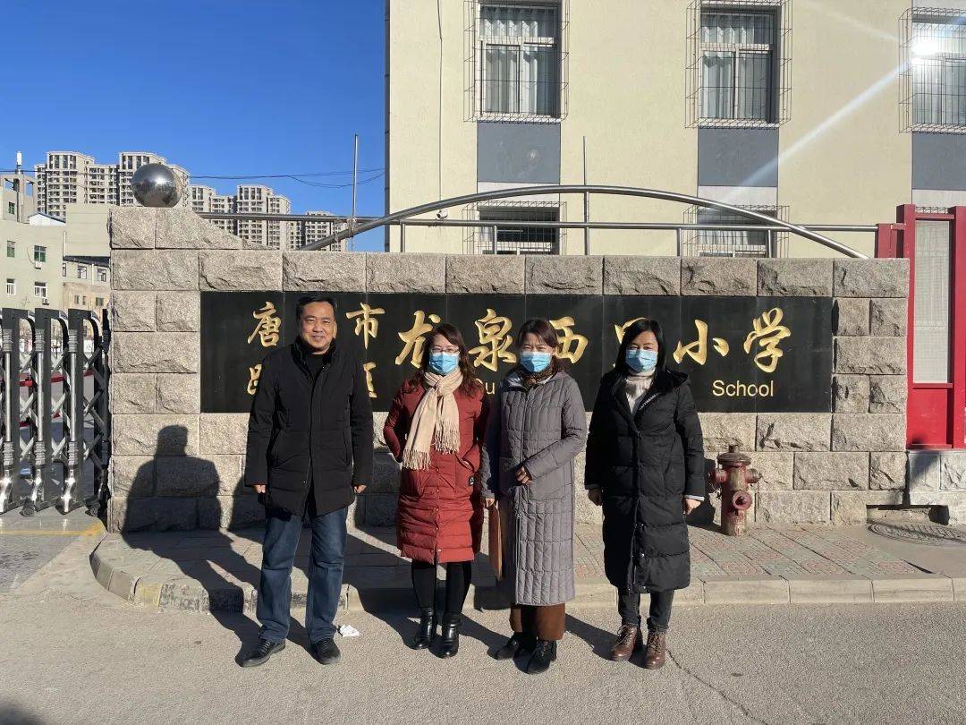 迎接安全检查 打造平安校园——路北区教育局检查组莅临龙泉西里小学