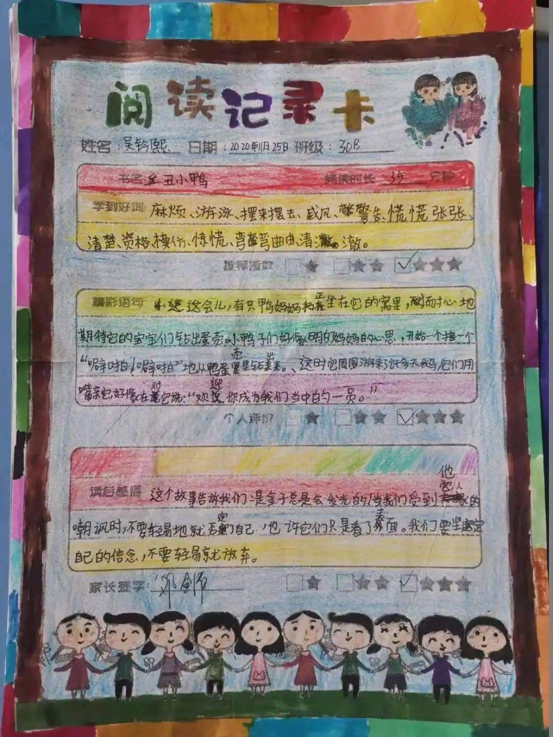 讀好書