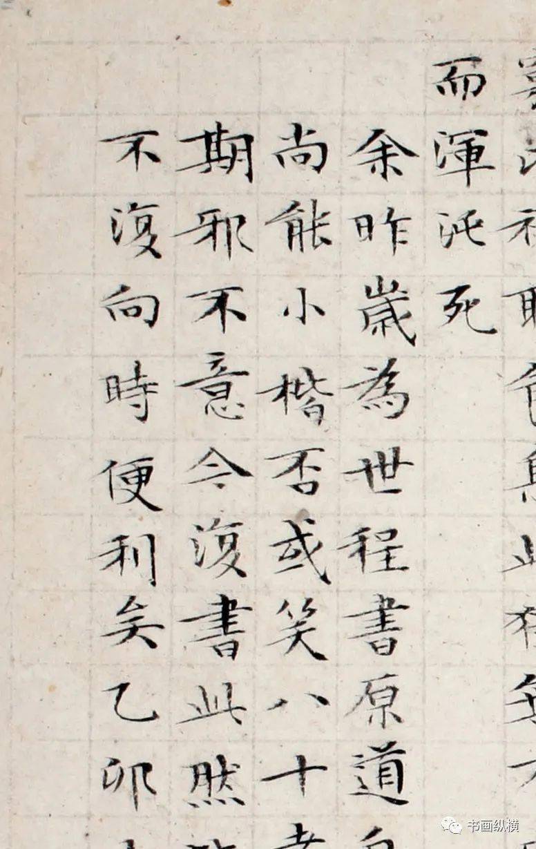 明 文徵明 逍遥游 湖南省博物馆藏