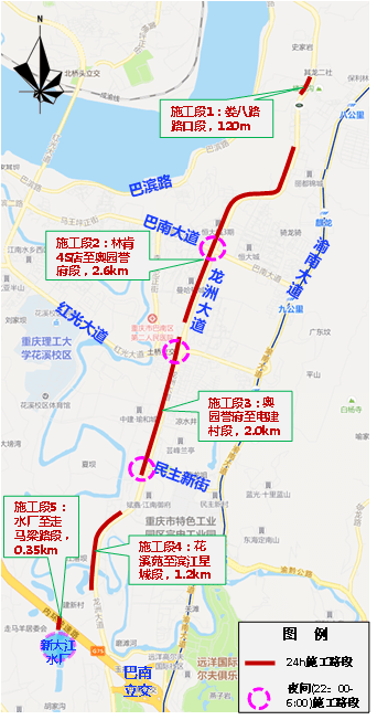 夜間22:00—次日6:00施工巴南大道路口,紅光立交,民主新街路