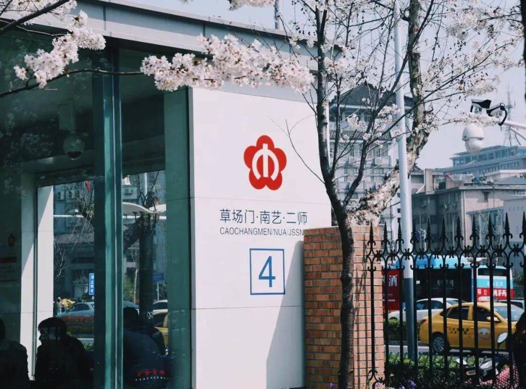 东门靠着南艺人心照不宣的后花园——古林公园.108岁生日快乐!