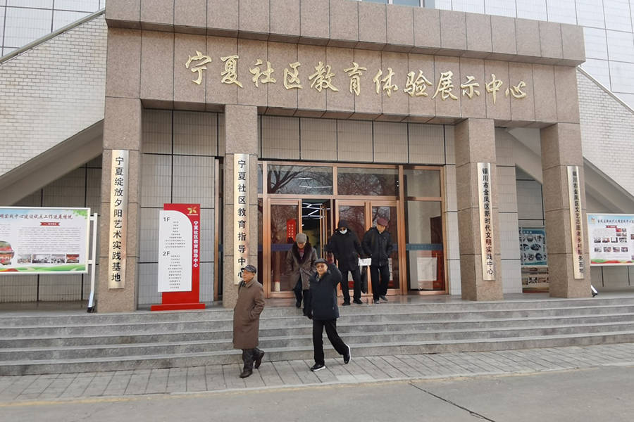 宁夏银川金凤区启用"一校四中心" 构建终身教育体系