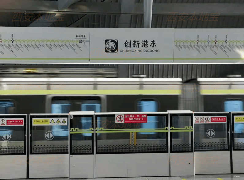 分别为: 创新港,创新港东,翱翔小镇,钓台,沣西文化公园,东马坊,高桥