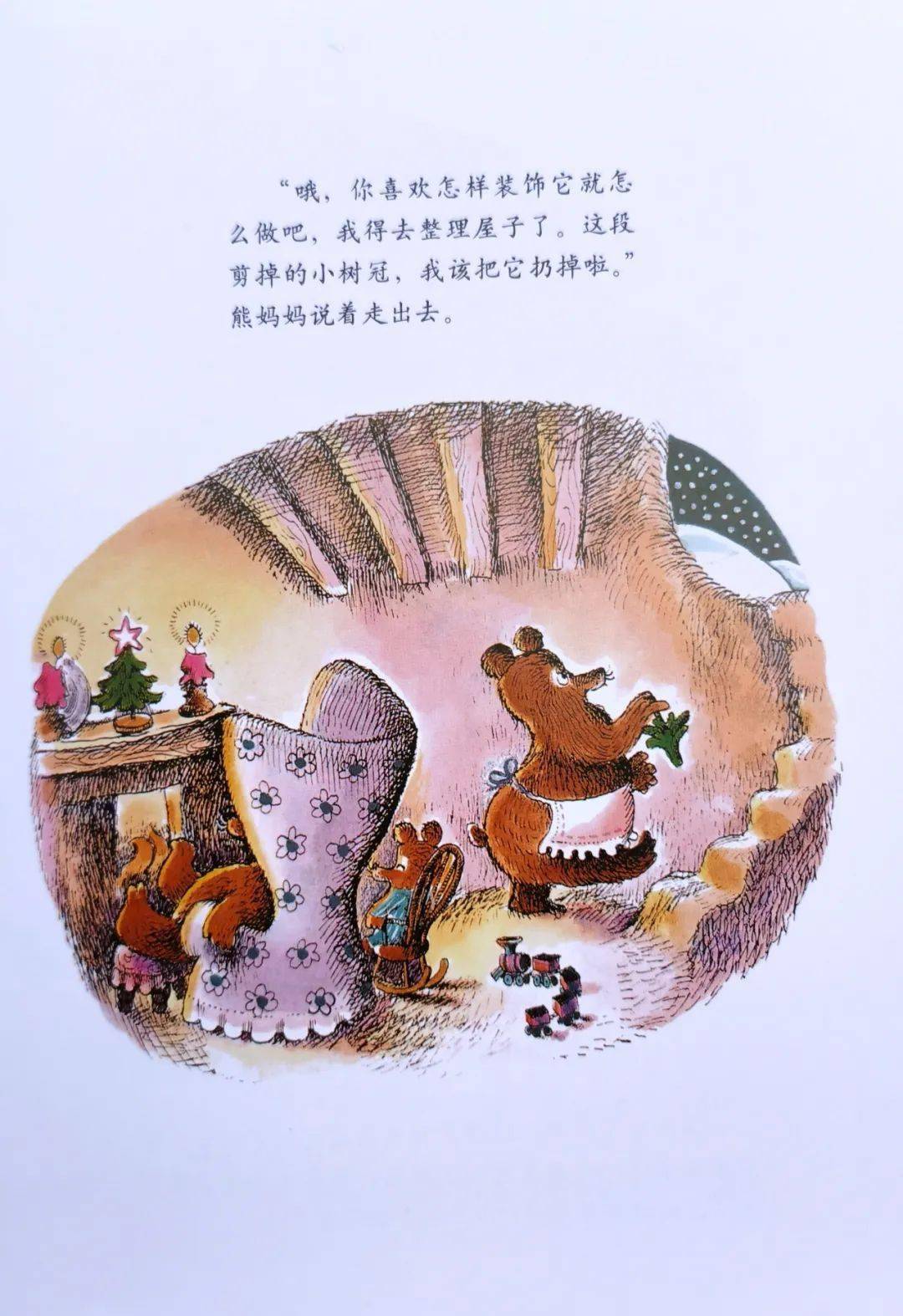 圣诞主题绘本威廉先生的圣诞树