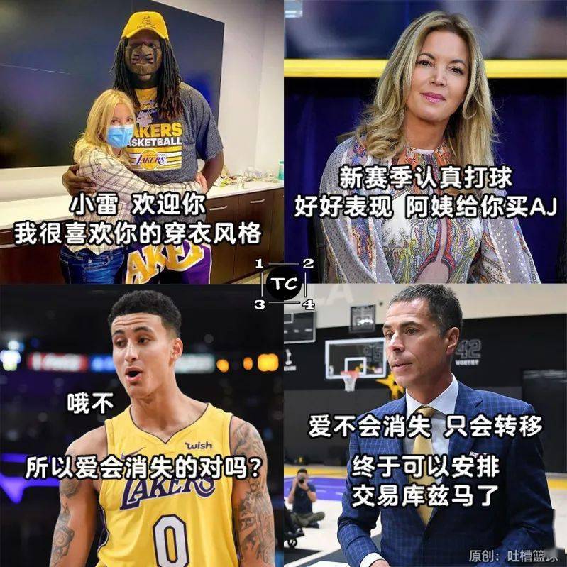 珍妮阿姨对库兹马的爱转移了被交易也就不远了